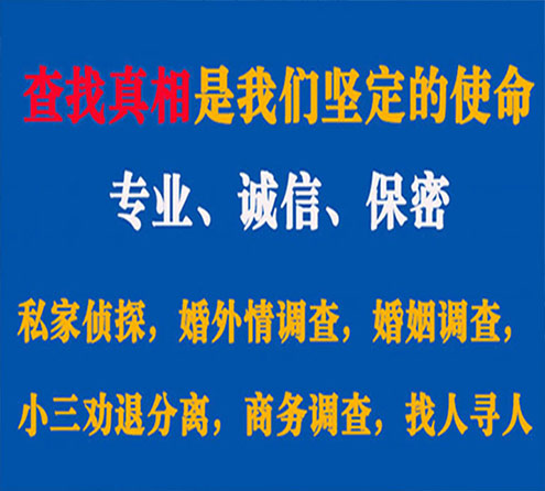 关于延长谍邦调查事务所